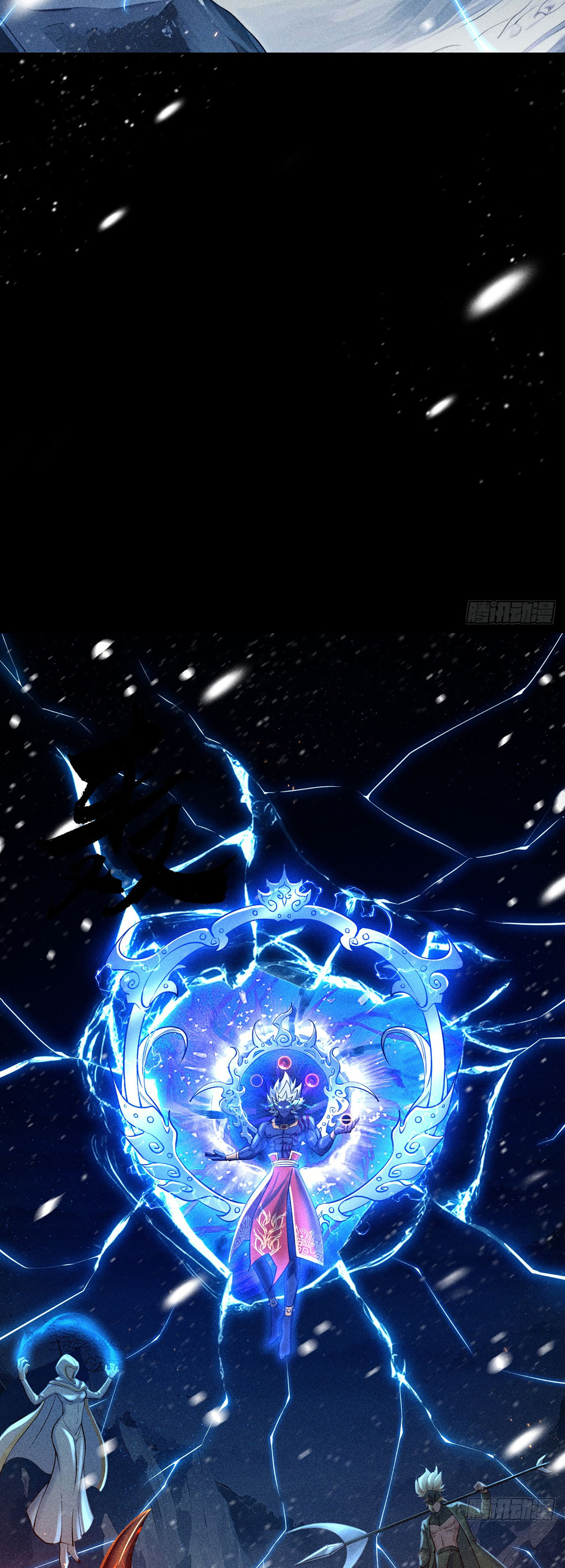 ราชันย์สุดขอบสวรรค์ ตอนที่ 1 หน้า 39