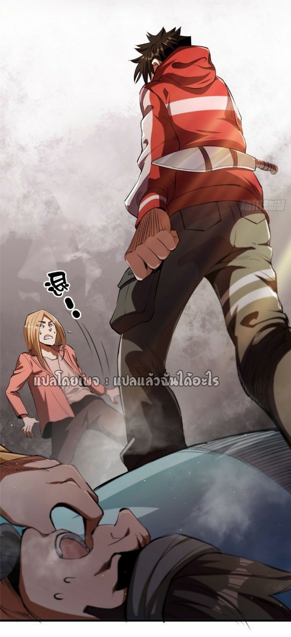 รูเล็ตเวิลด์ สุ่มไอเทมเอาชีวิตรอด ตอนที่ 29 หน้า 9