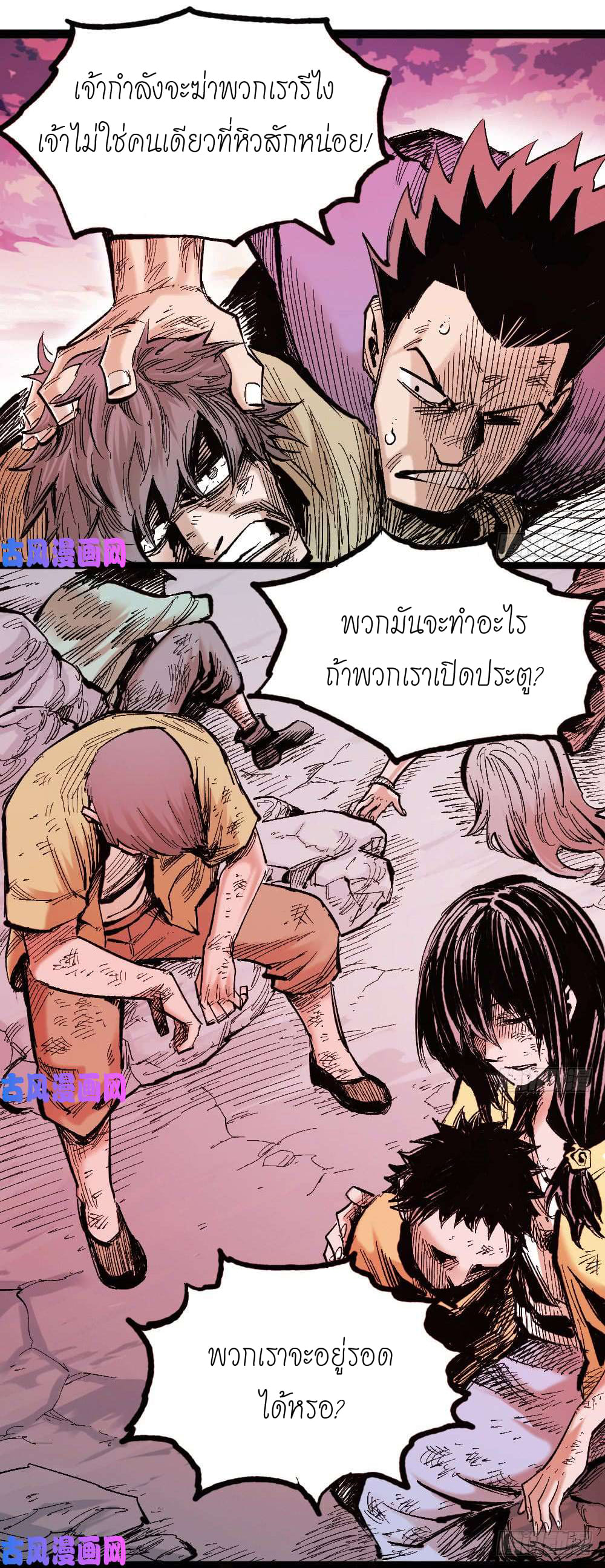 The doctor's Supremacy ตอนที่ 9 หน้า 16