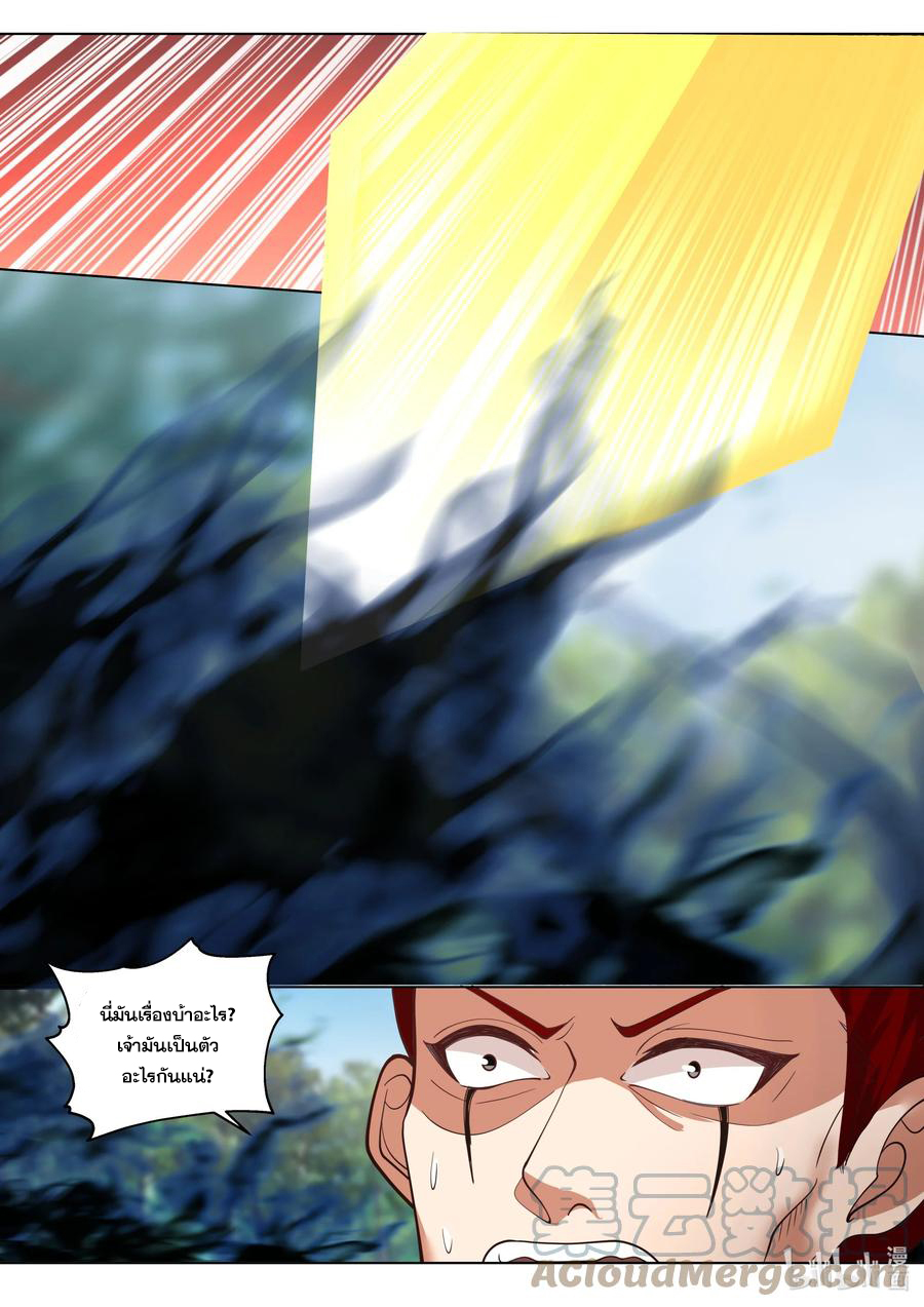 เทพสายฟ้า ราชาสงคราม ตอนที่ 512 หน้า 2