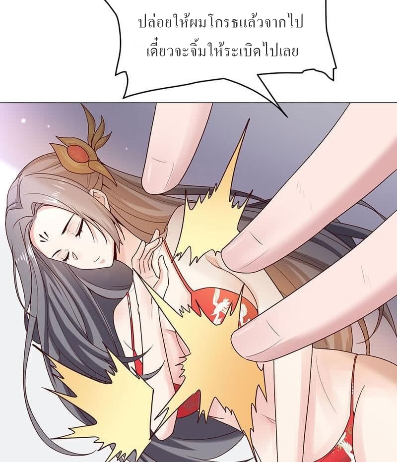 |. Carrying The Goddess Along (จบss1) ตอนที่ 24 หน้า 39