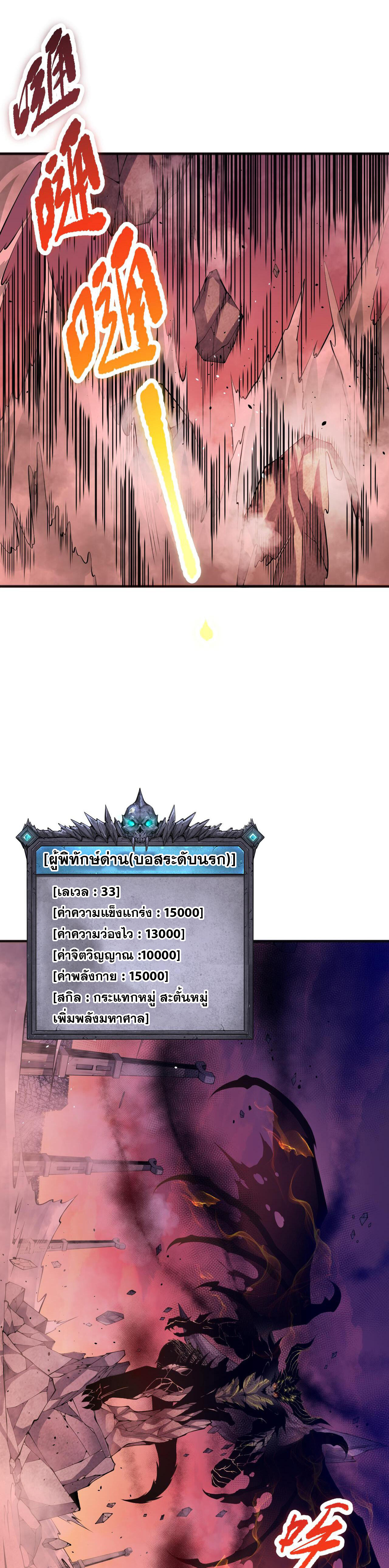 เนโครแมนเซอร์! ฉันคือภัยพิบัติล้างโลก! ตอนที่ 37 หน้า 15