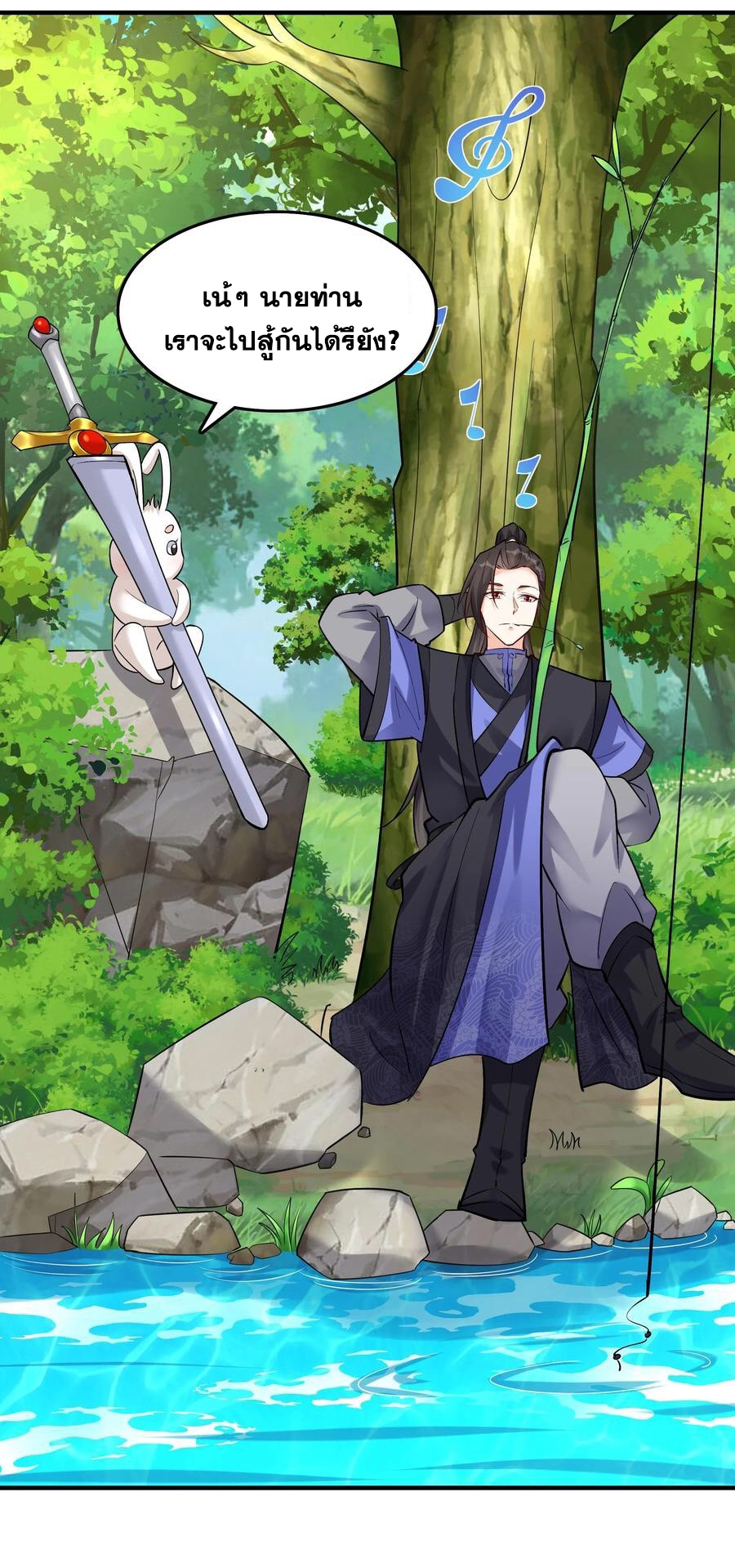 The Villain of Destiny วายร้ายแห่งโชคชะตา! ตอนที่ 67 หน้า 24
