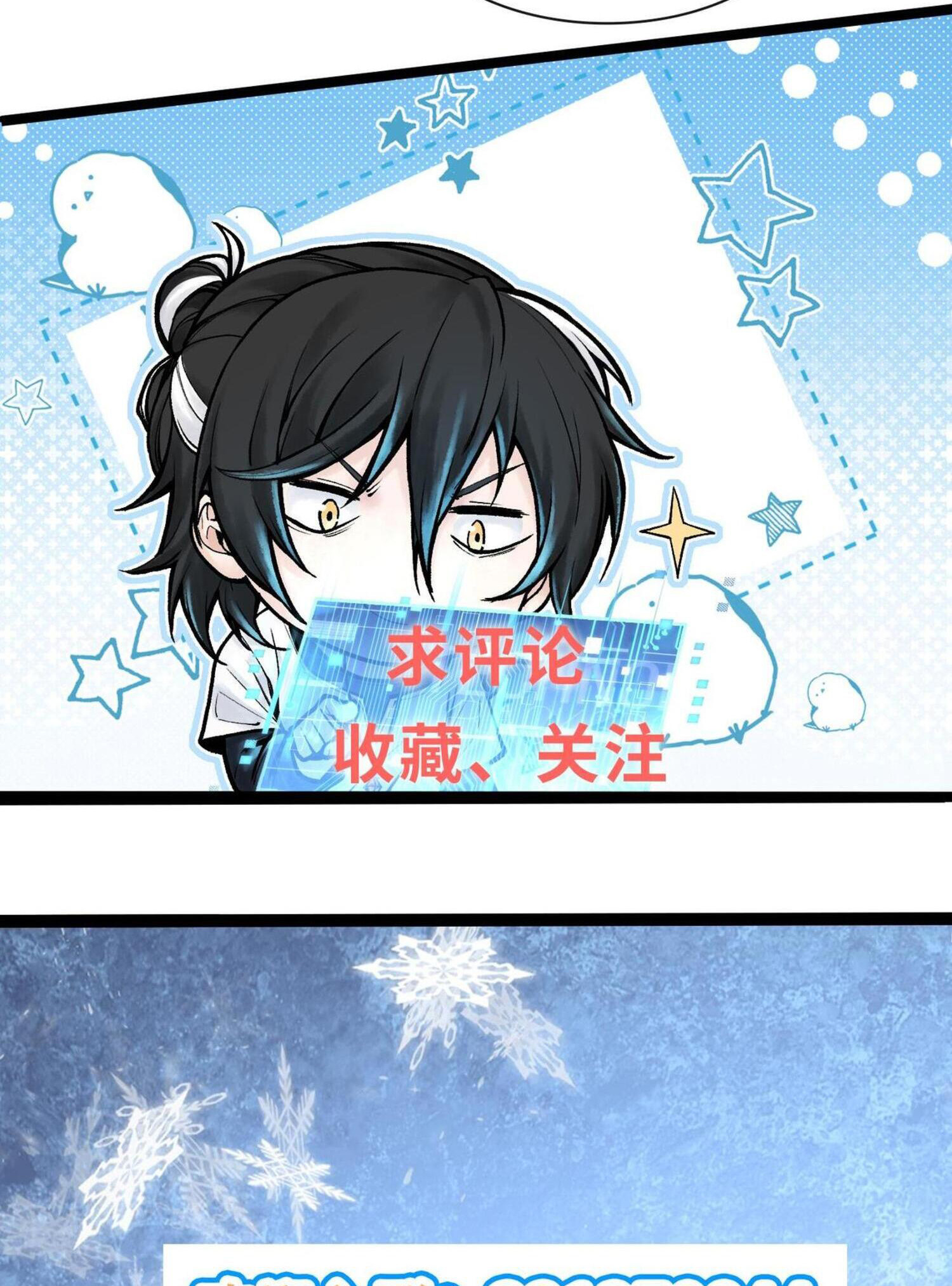 ปรามาสแห่งเทพ ตอนที่ 6 หน้า 43