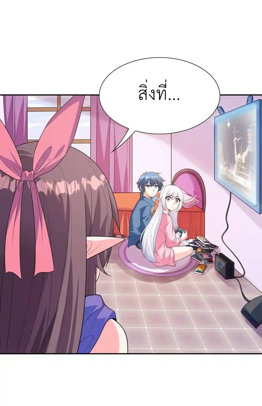 My Harem Is Entirely Female Demon Villains ตอนที่ 41 หน้า 58