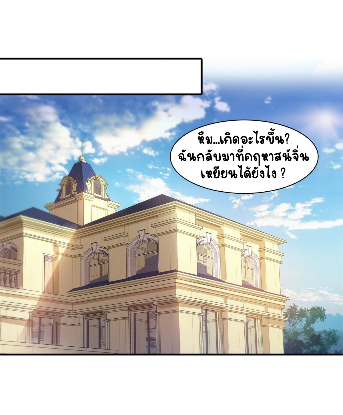 (ชนจีน)Perfect Secret Love The Bad New Wife Is a Little Sweet ตอนที่ 129 หน้า 15