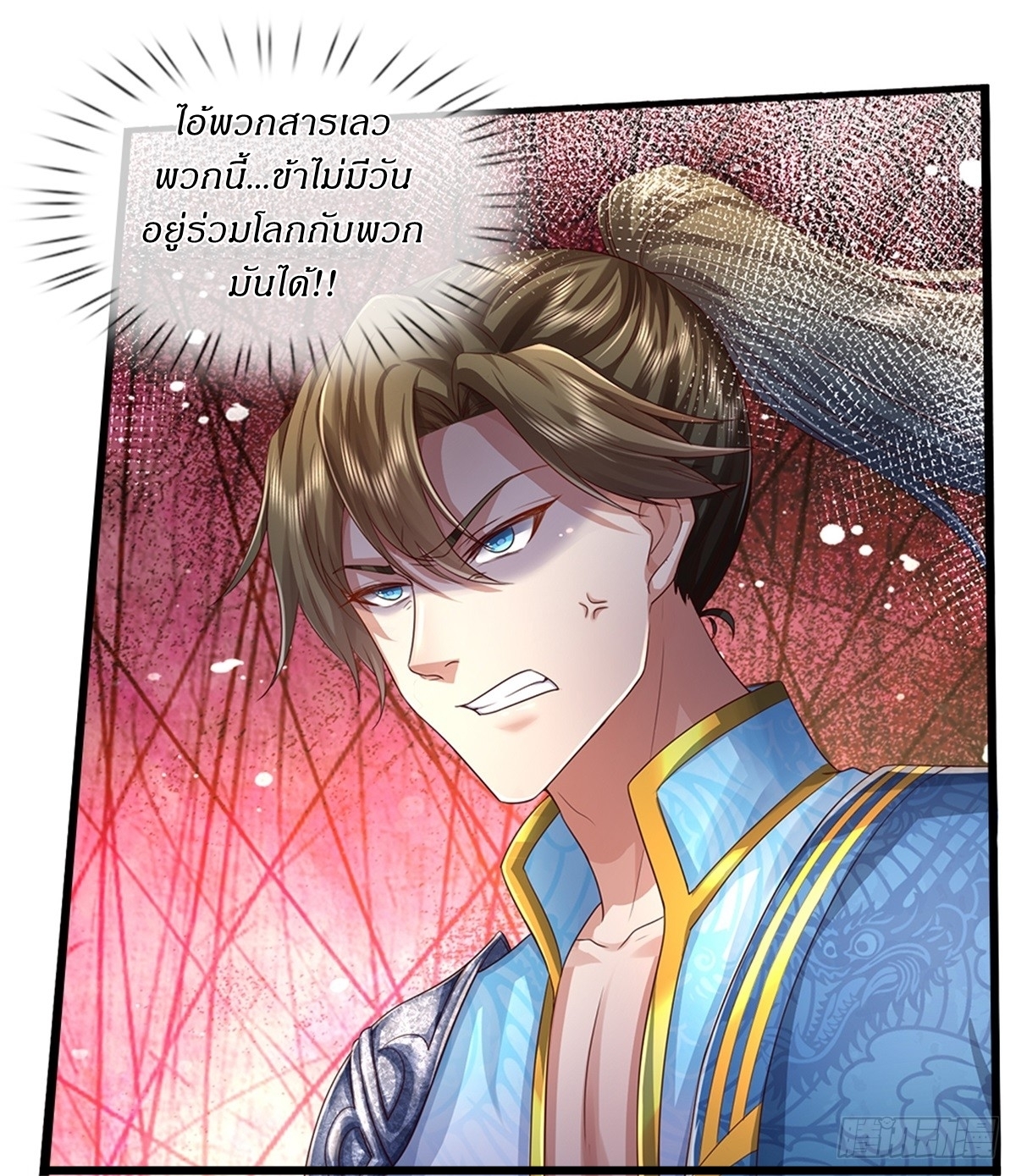 I Can Change The Timeline of Everything เกิดใหม่ในต่างโลก พร้อมระบบโกงเวลาสุดเกรียน ตอนที่ 53 หน้า 18