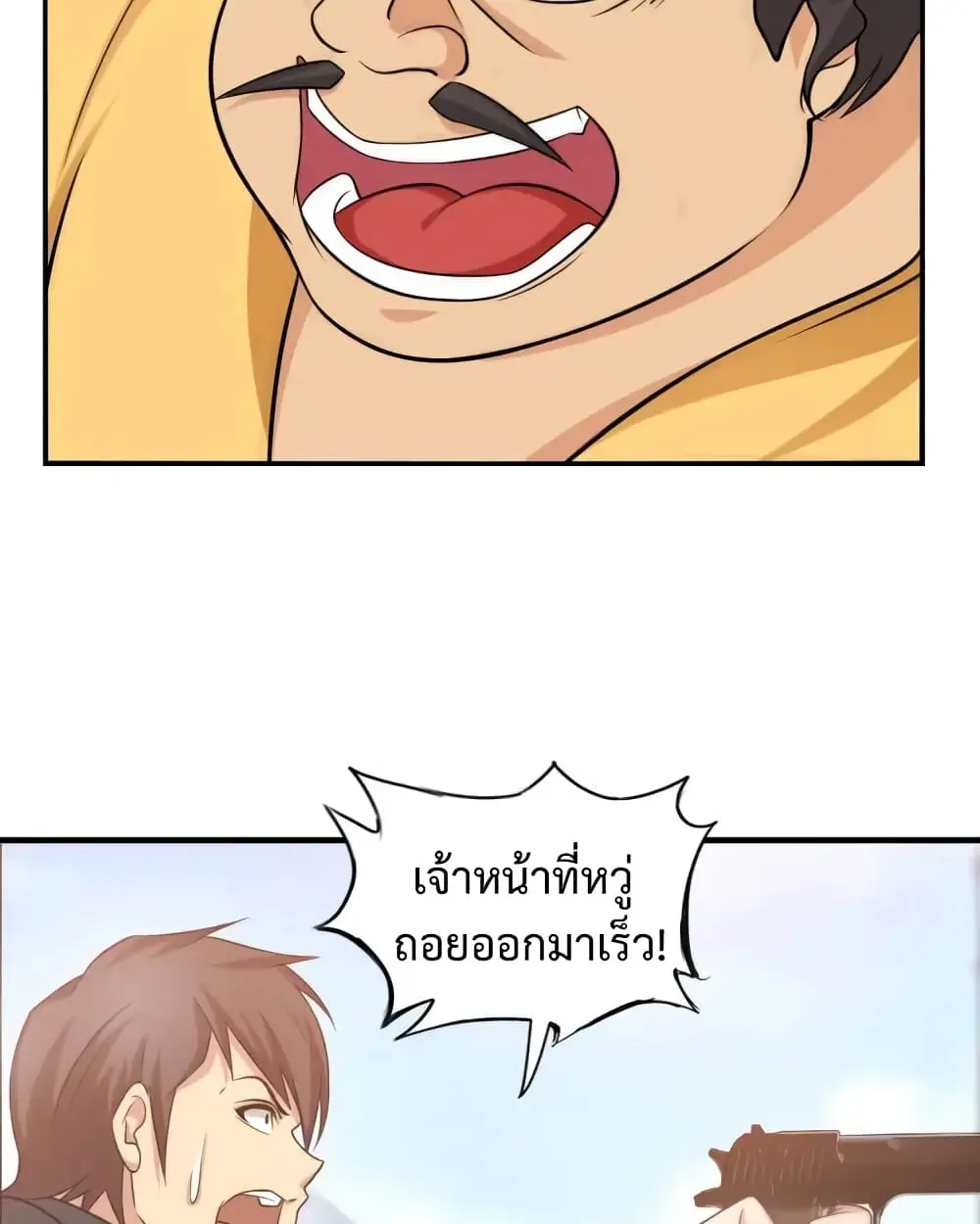 ฉันเป็นอัจฉริยะที่ไม่มีใครเอาชนะได้ ตอนที่ 20 หน้า 46