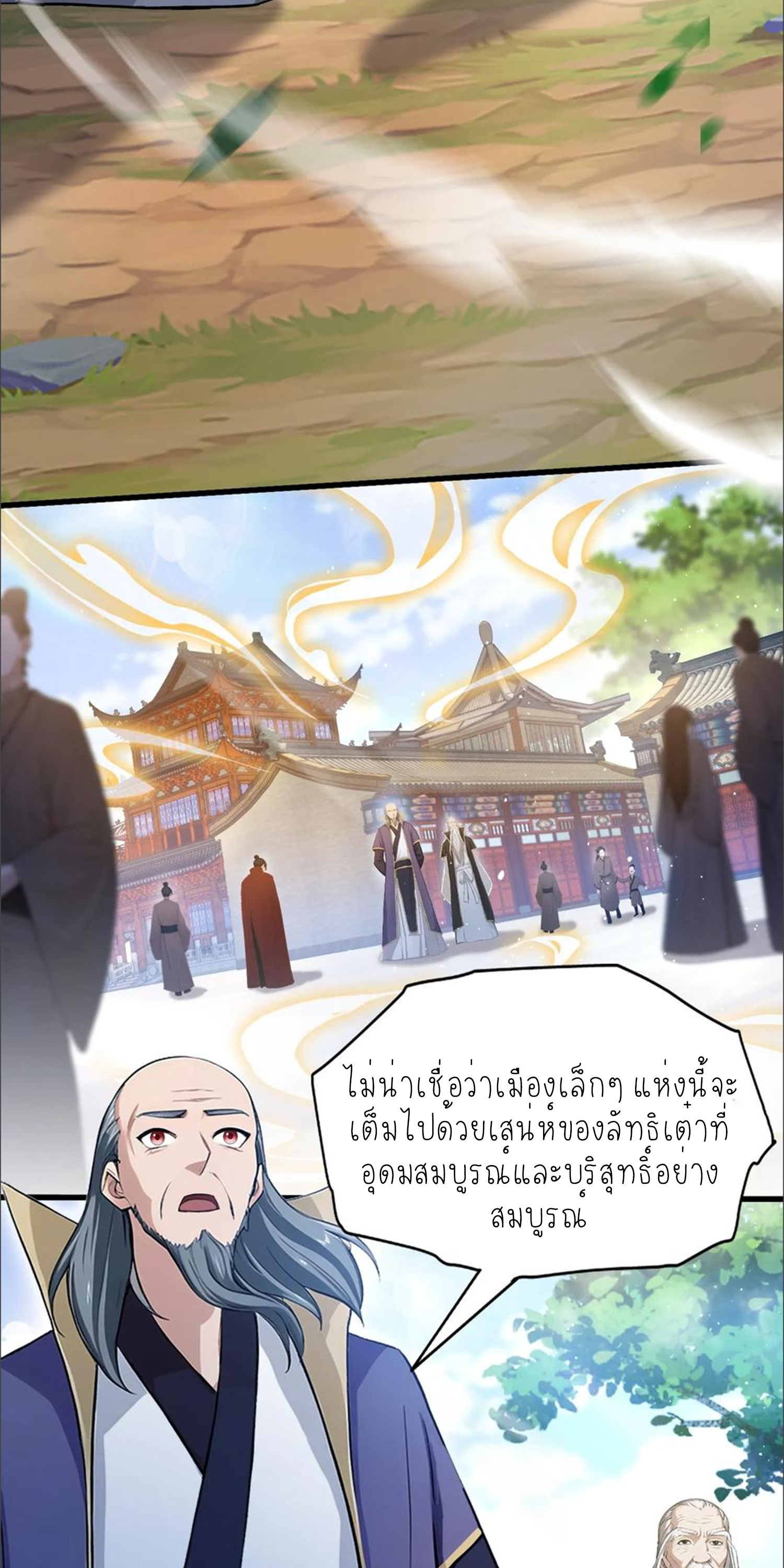 ฉันเป็นไม่รู้ตัวเองว่าโหด~ ตอนที่ 35 หน้า 11