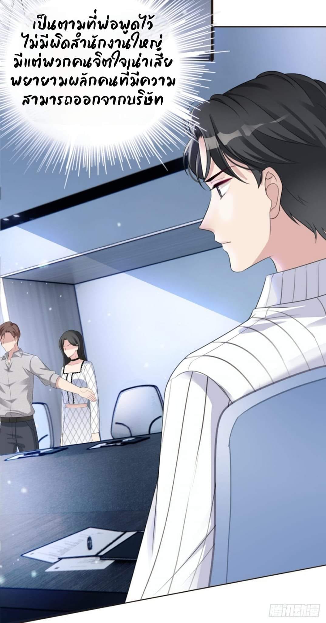 (จบแล้ว) Be An Idol Starting From Zero ตอนที่ 1 หน้า 35