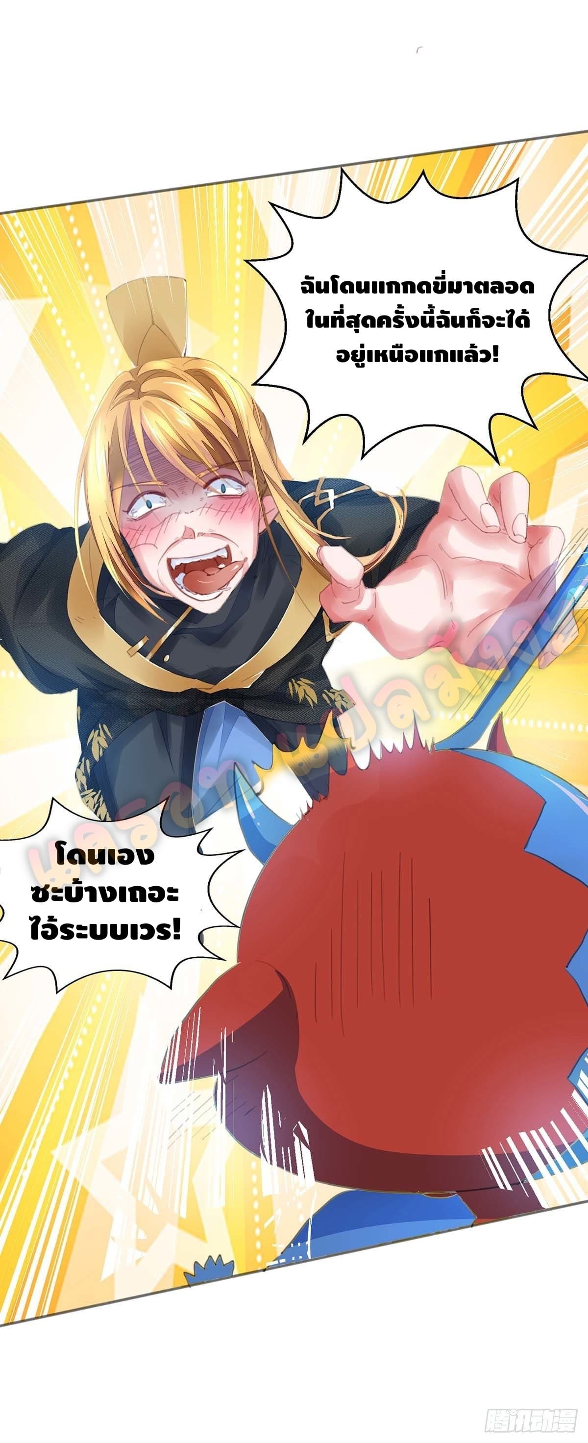 million skill points ตอนที่ 3 หน้า 11