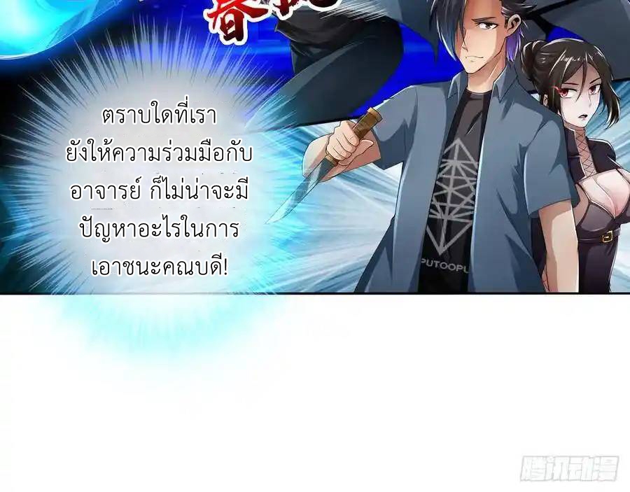 The Strongest Death System ตอนที่ 15 หน้า 26