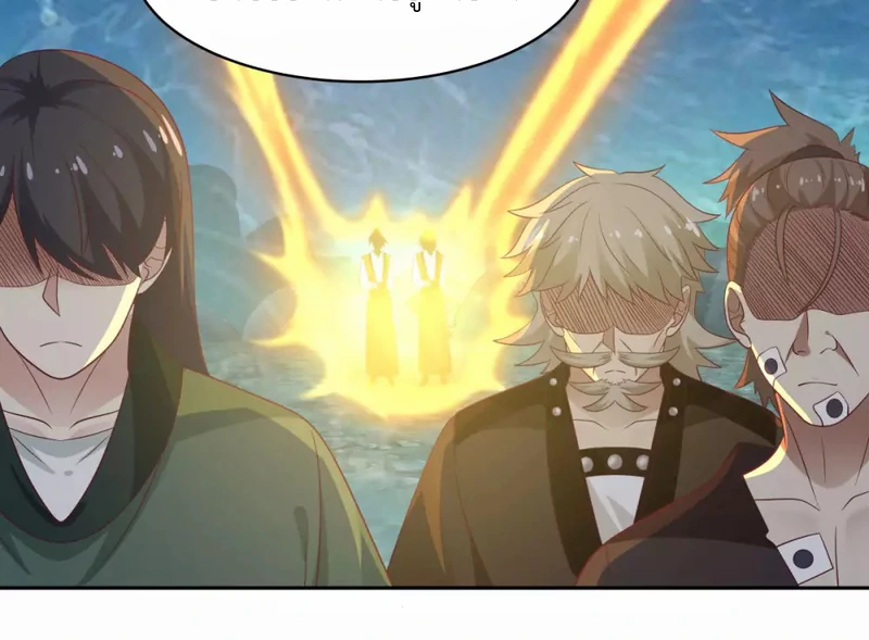 Chaos Alchemist (วิบัติการณ์เทพเซียนโอสถ) ตอนที่ 144 หน้า 39