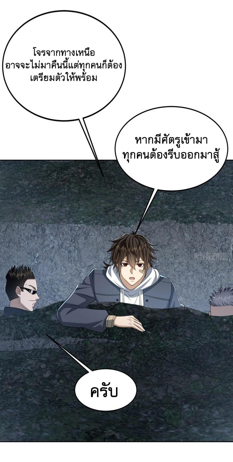 THE FIRST ORDER ตอนที่ 174 หน้า 47