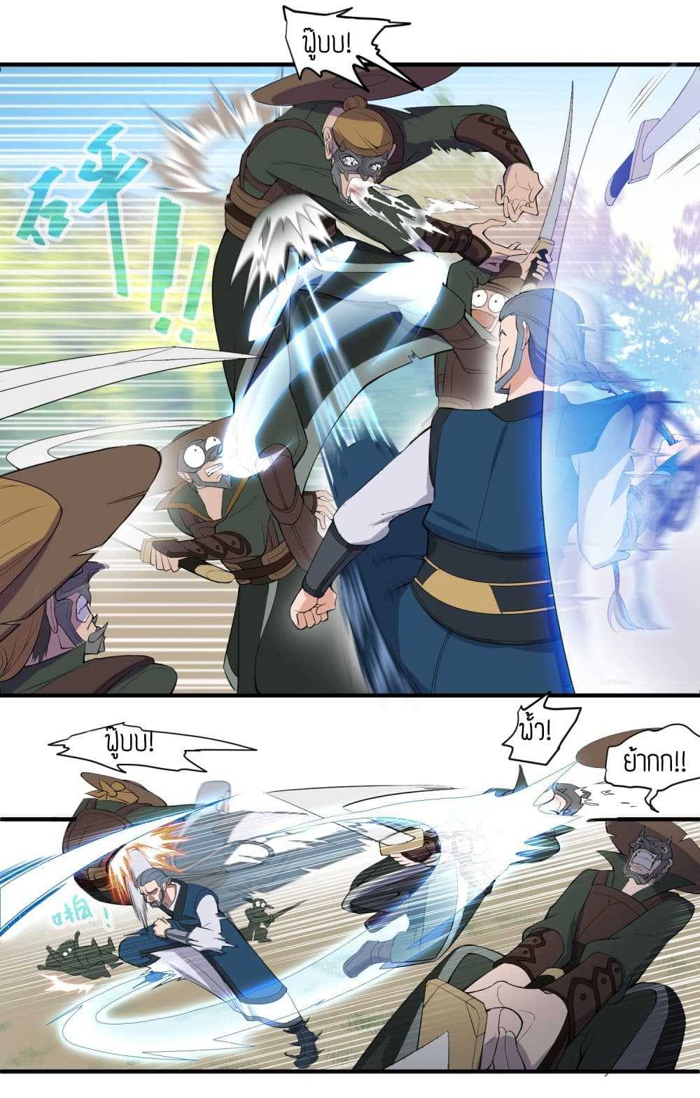 Super Warrior in Another World ทหารเซียนไปหาเมียที่ต่างโลก (กำลังแปลอยู่) ตอนที่ 4 หน้า 16