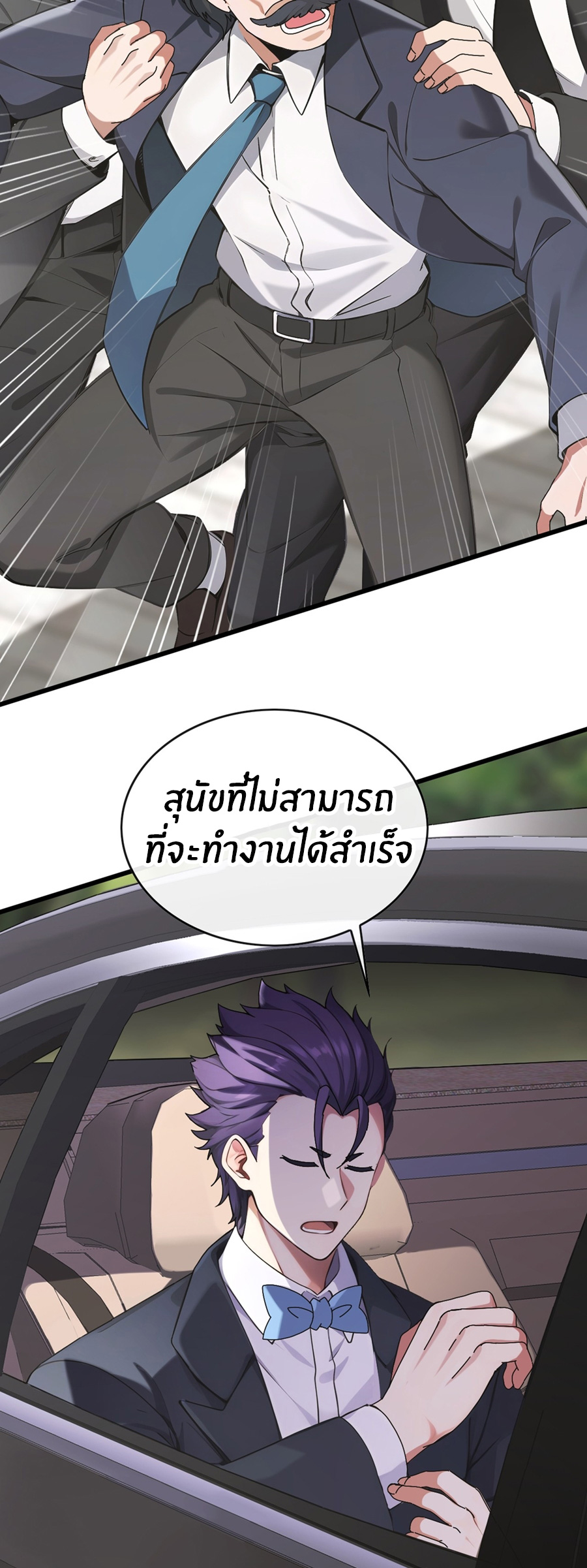 ลงจากภูเขาเพื่อมาเป็นเบ๊ภรรยา ตอนที่ 33 หน้า 4
