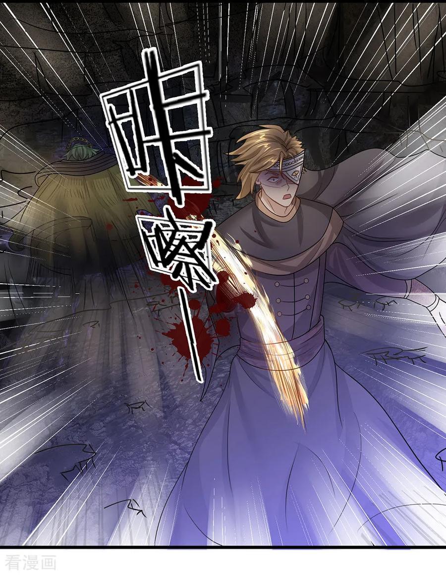 Shura Sword Sovereign ตอนที่ 32 หน้า 15