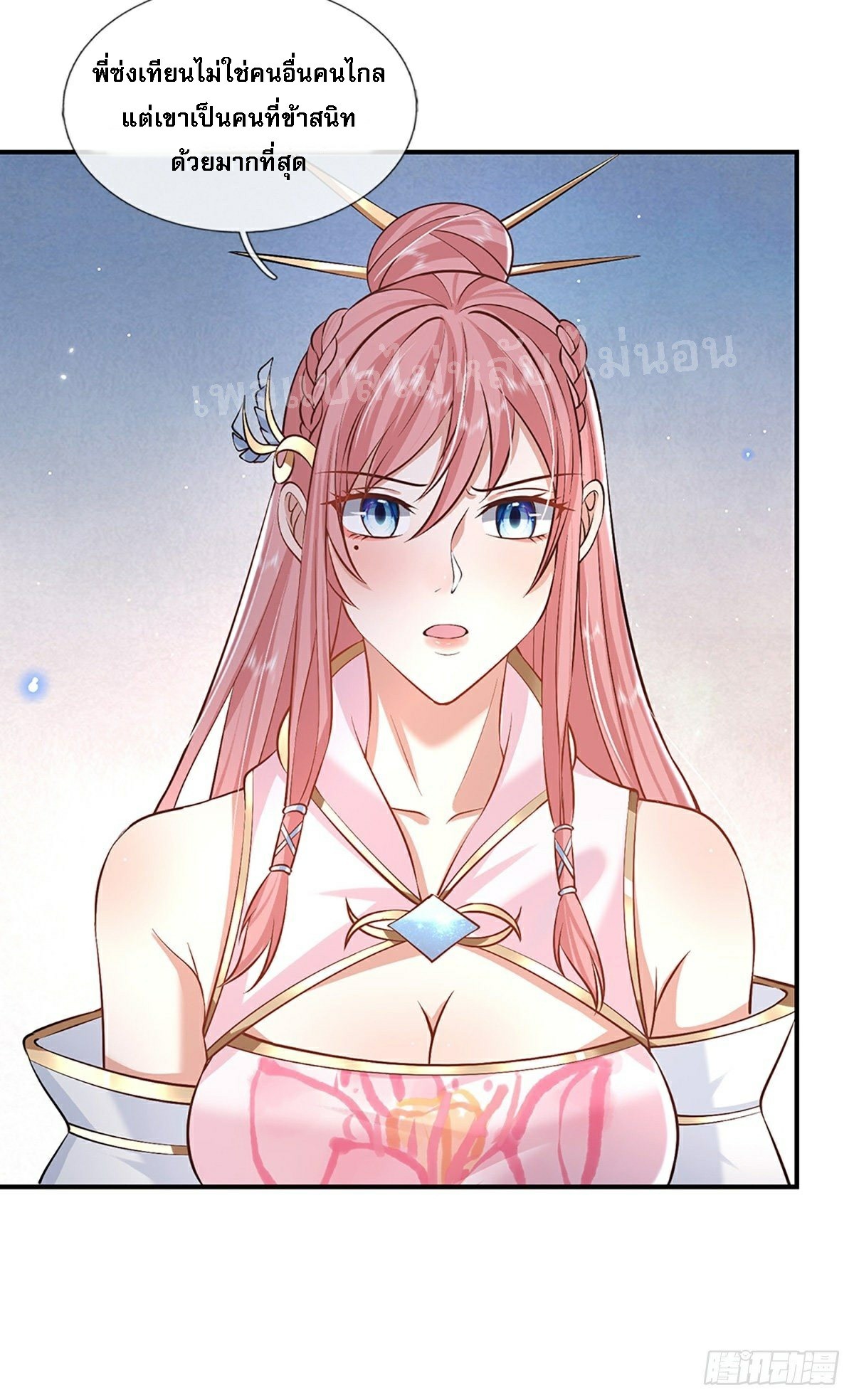 ราชันย์เทพยุทธ์มังกรผงาดฟ้า ตอนที่ 75 หน้า 22