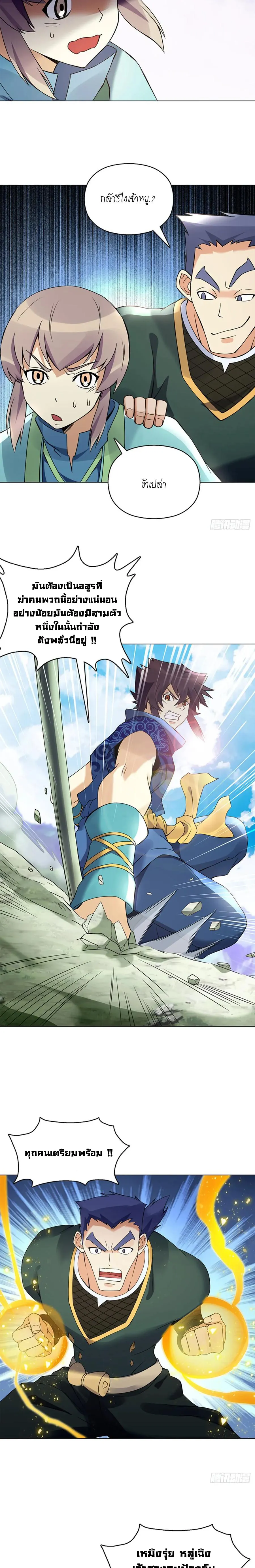 (จบ) Heavenly God Mnemonic (กำเนิดใหม่เทพวรยุทธตระกูลหยาง) ตอนที่ 17 หน้า 16