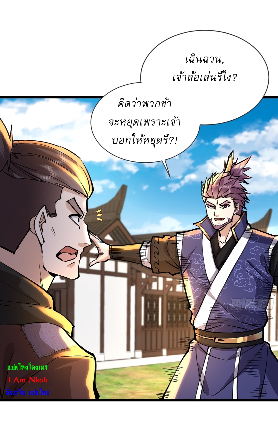 As An Immortal, I Only Practice Forbidden Arts เซียนอย่างข้า ฝึกเพียงเคล็ดวิชาต้องห้ามเท่านั้น! ตอนที่ 26 หน้า 11