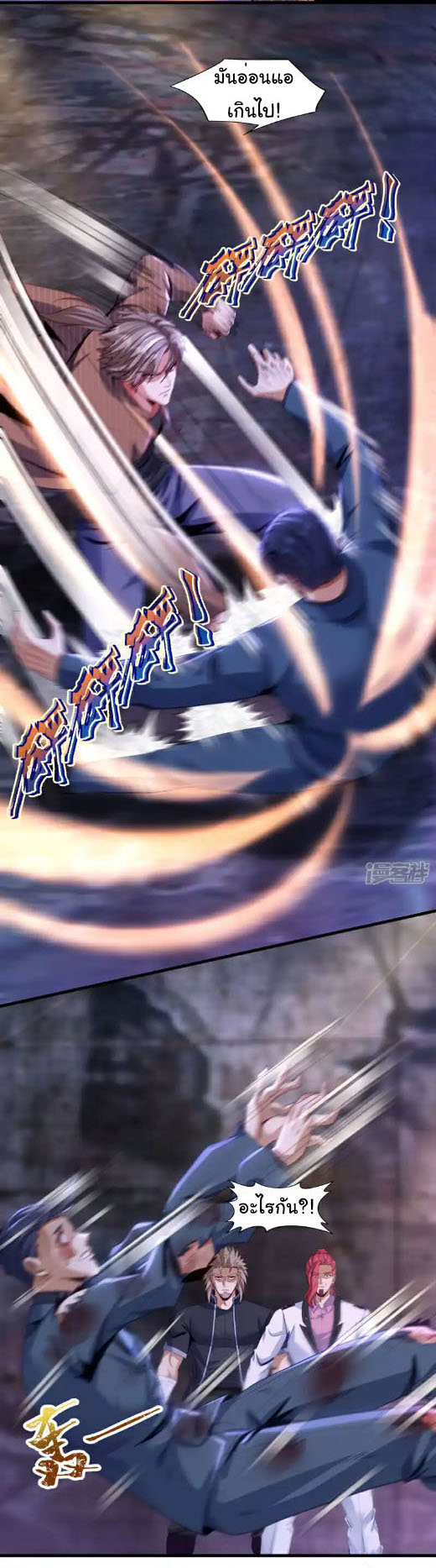 Chu Chen, the trash son-in-law ตอนที่ 148 หน้า 15