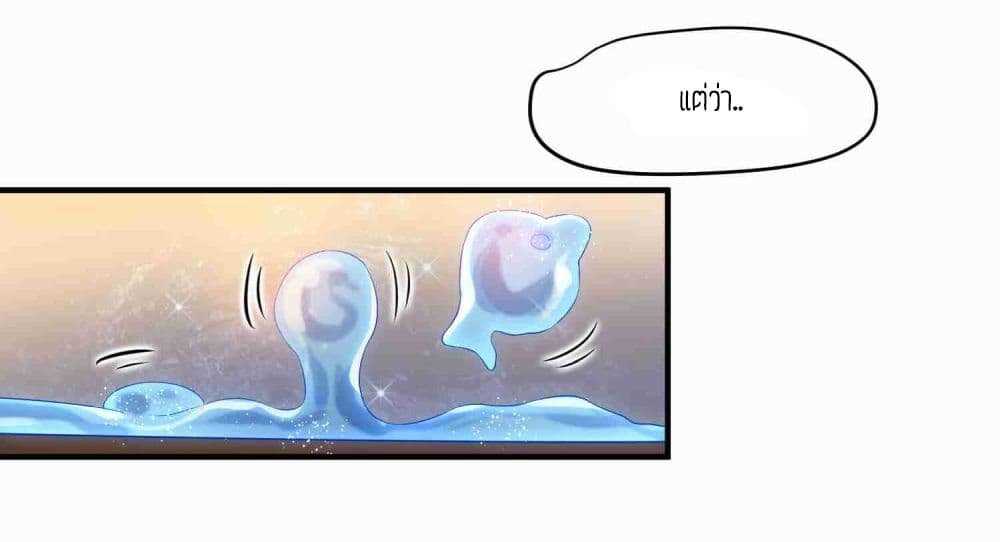 Super Warrior in Another World ทหารเซียนไปหาเมียที่ต่างโลก (กำลังแปลอยู่) ตอนที่ 6 หน้า 27