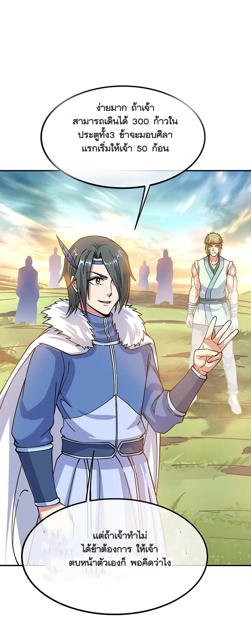 peerless battle spirit ตอนที่ 294 หน้า 39