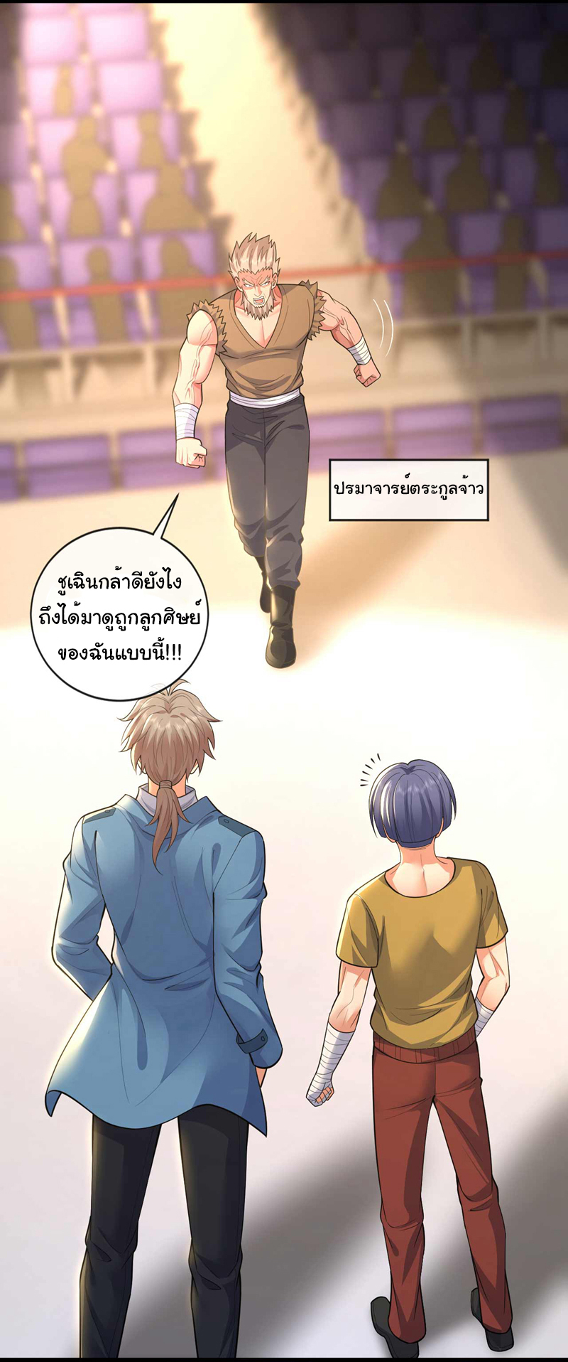 Chu Chen, the trash son-in-law ตอนที่ 60 หน้า 33