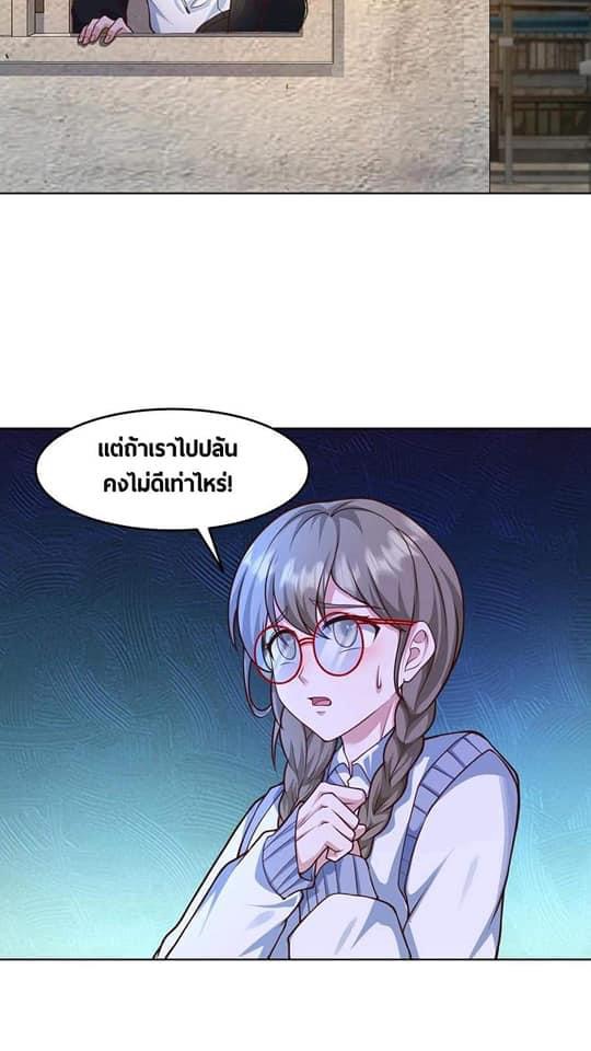 ระบบดร็อปของสุดเทพ x99999 ตอนที่ 15 หน้า 23