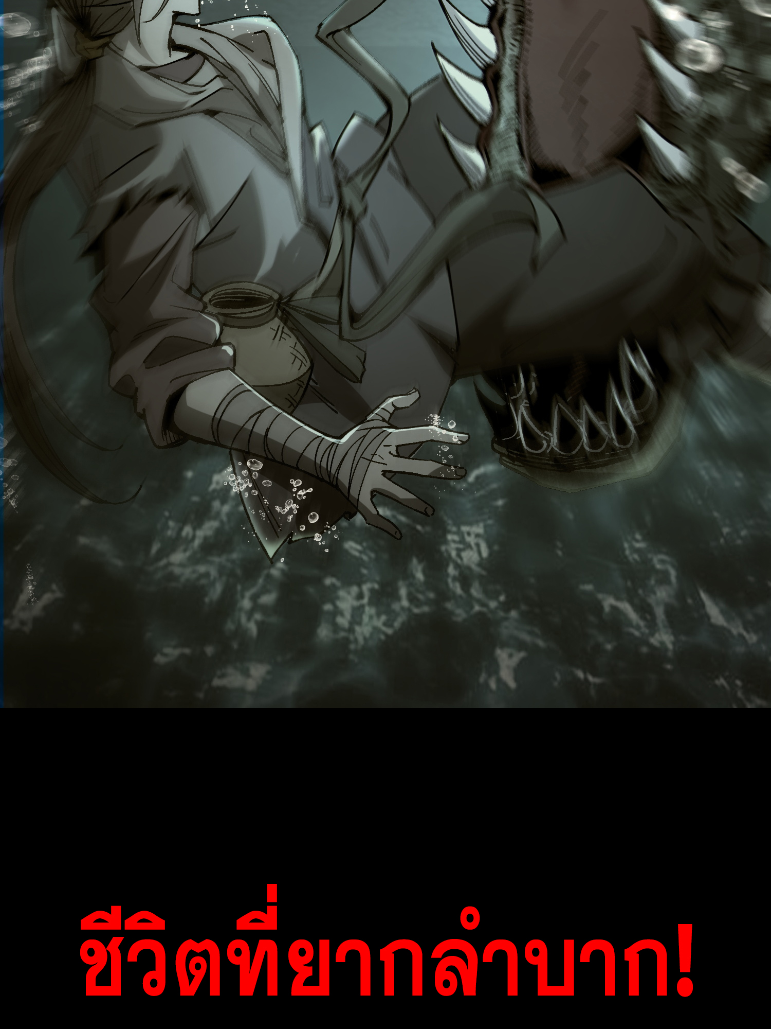 เริ่มต้นสู่การเป็นเทพวานรแห่งสายน้ำ ตอนที่ 1 หน้า 6