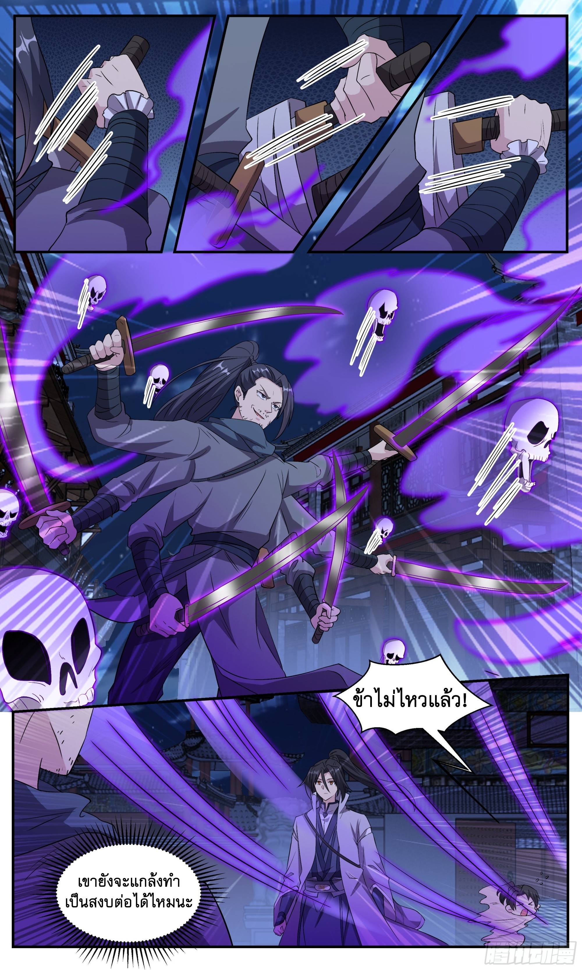 ข้าไม่ได้อยากเป็นเทพแห่งดาบ ตอนที่ 107 หน้า 7