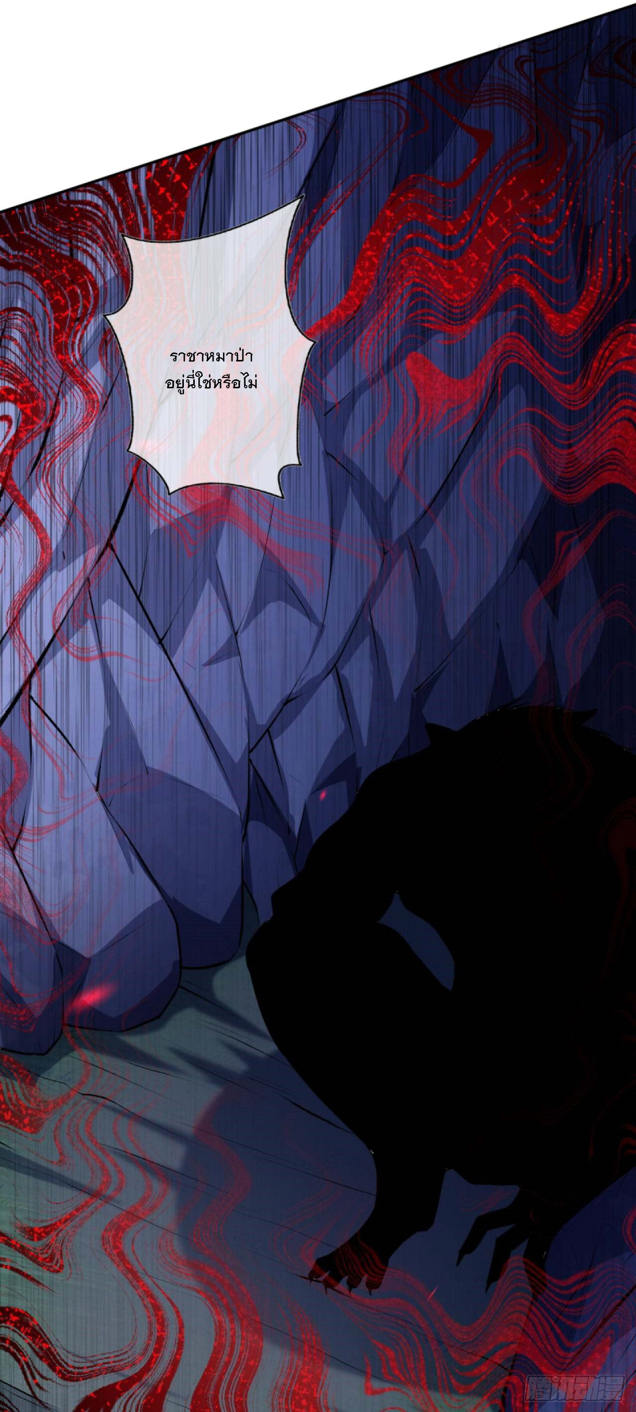 อาณาจักรดาบอมตะ ตอนที่ 89 หน้า 4