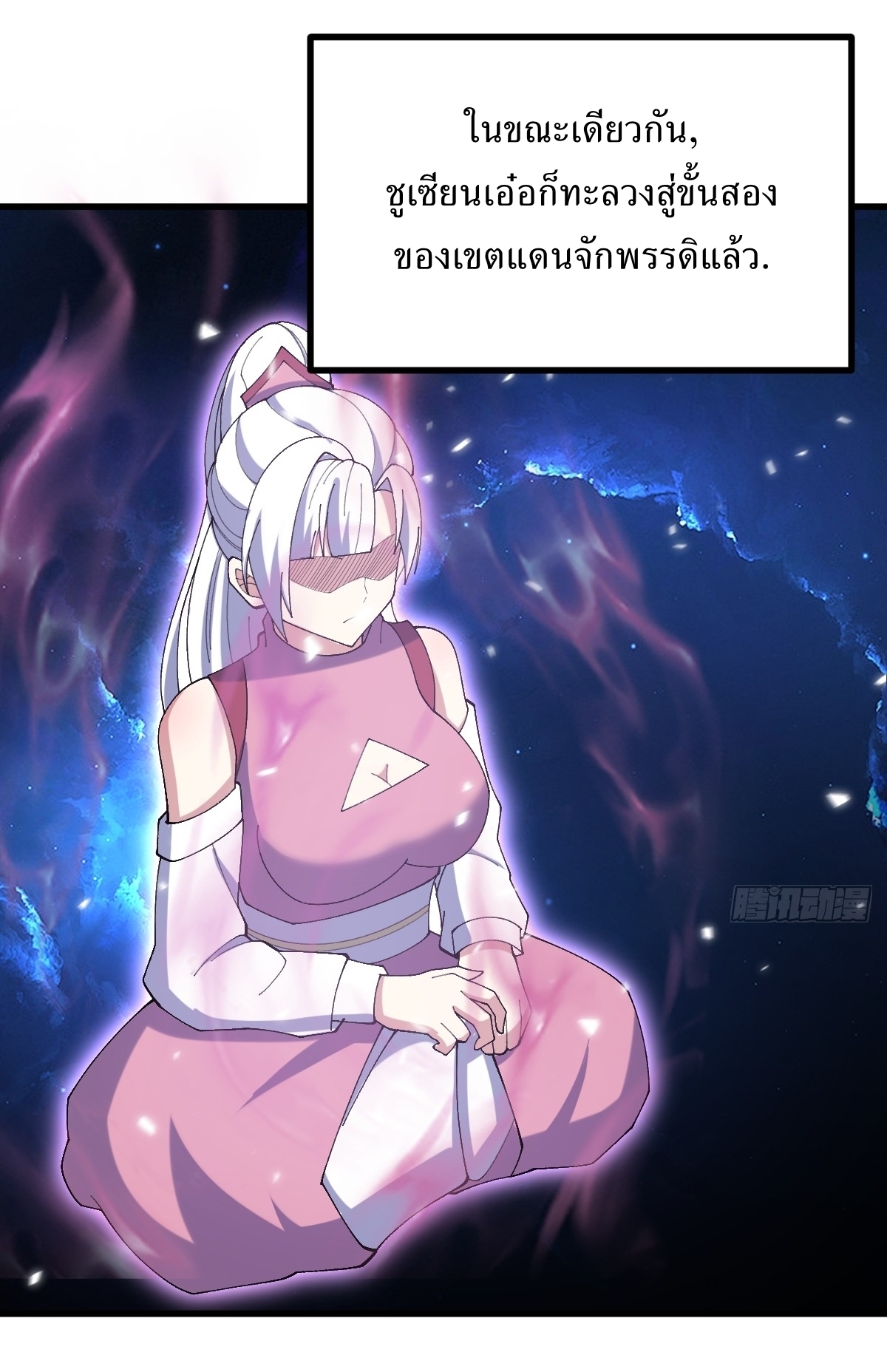 เก็บตัวร้อยปี จากนี้พี่ขอเทพ! INVINCIBLE AFTER A HUNDRED YEARS OF SECLUSION ตอนที่ 110 หน้า 16