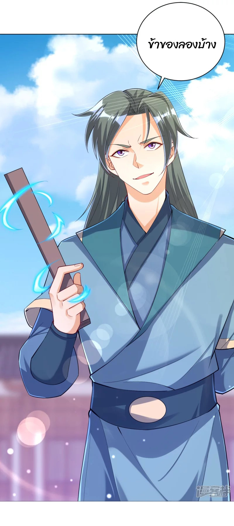 ข้ารับใช้ชั้นหนึ่ง ตอนที่ 252 หน้า 39