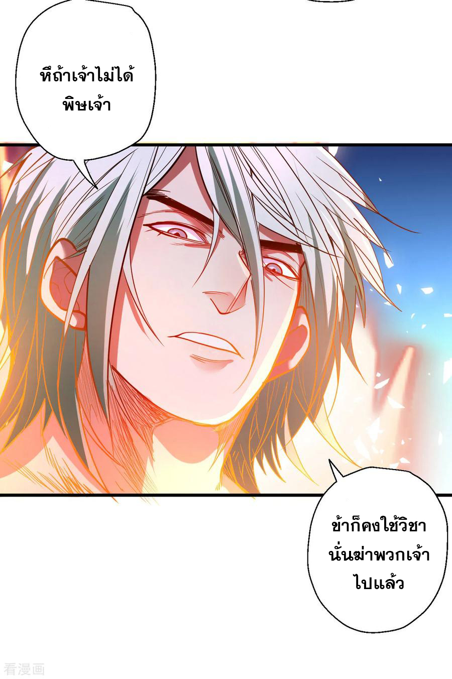 The Strongest Golden Kidney System ตอนที่ 68 หน้า 29