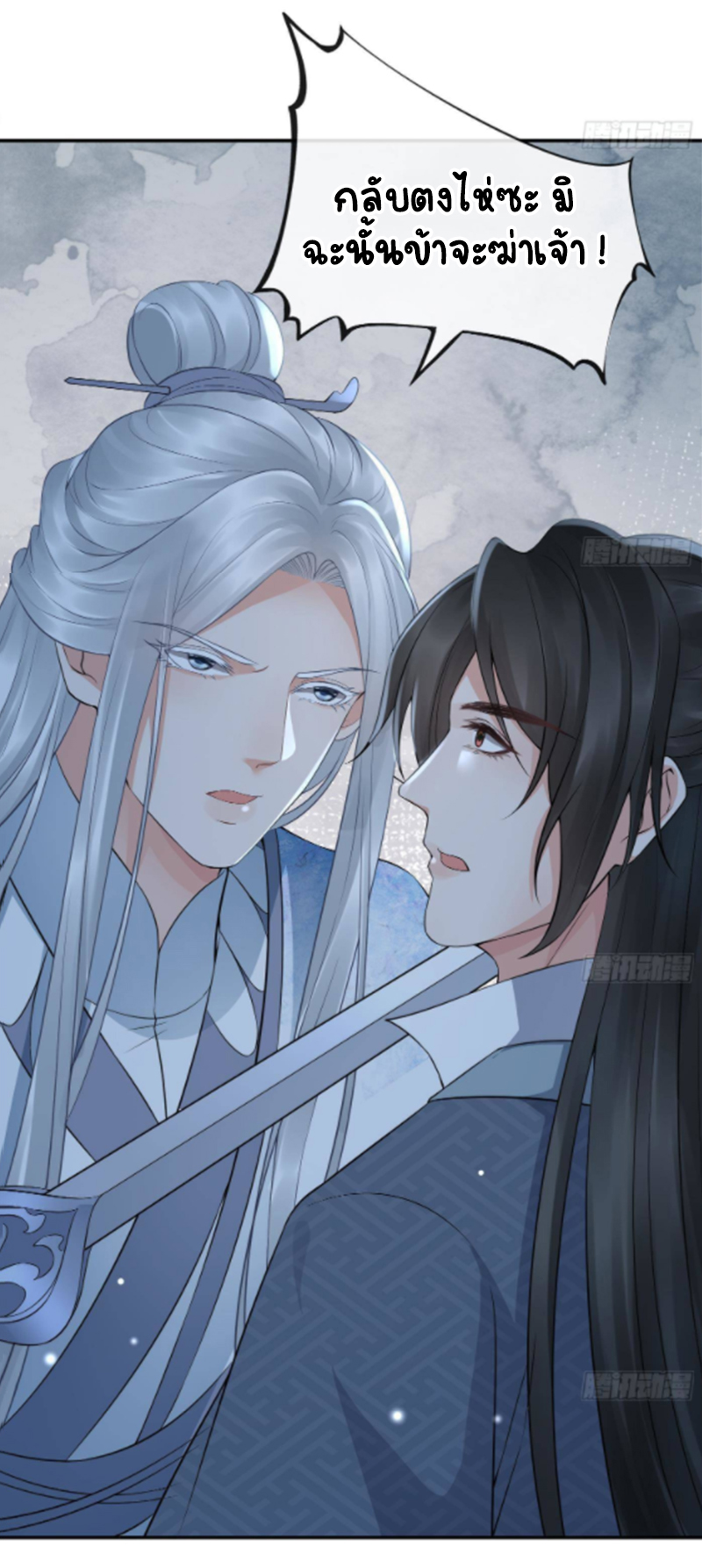 ให้ตายข้าก็จะไม่เป็นอาจารย์ ตอนที่ 60 หน้า 17