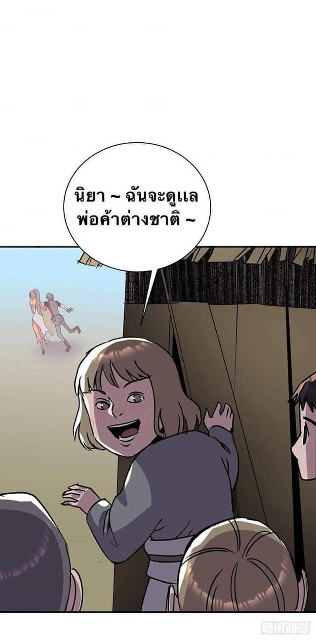 Le lt Empire (ท่านลอร์ด ต่างโลก) ตอนที่ 5 หน้า 25