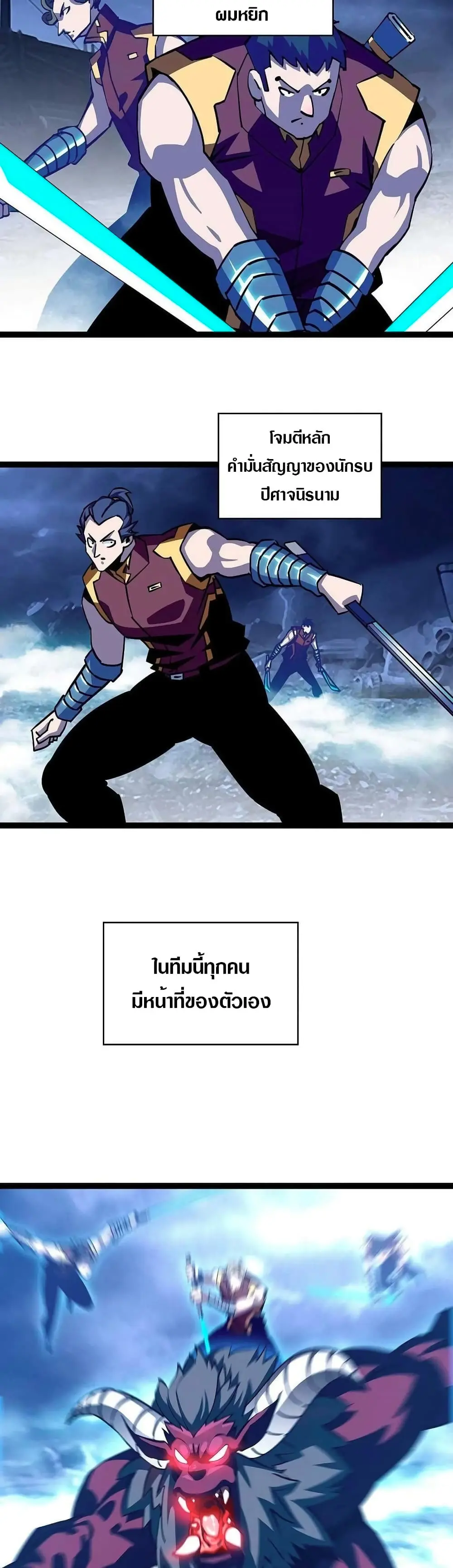 [จบ] เริ่มต้นใหม่ด้วยการเล่นเกมอย่างจริงจัง - It All Starts With Playing Game Seriously ตอนที่ 32 หน้า 3