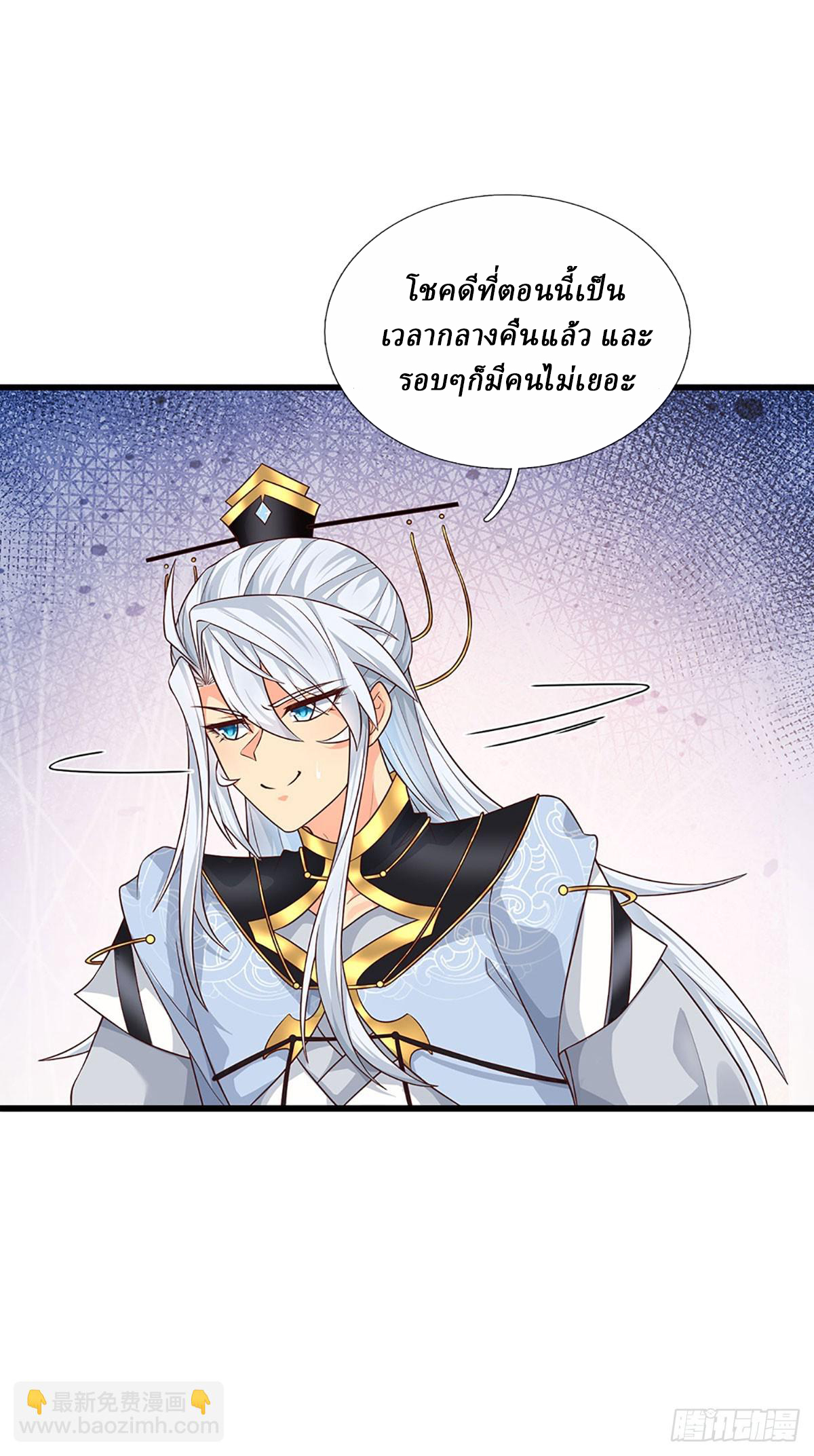 When My Organs Awakened, I Suddenly Became Invincible ตอนที่ 9 หน้า 6