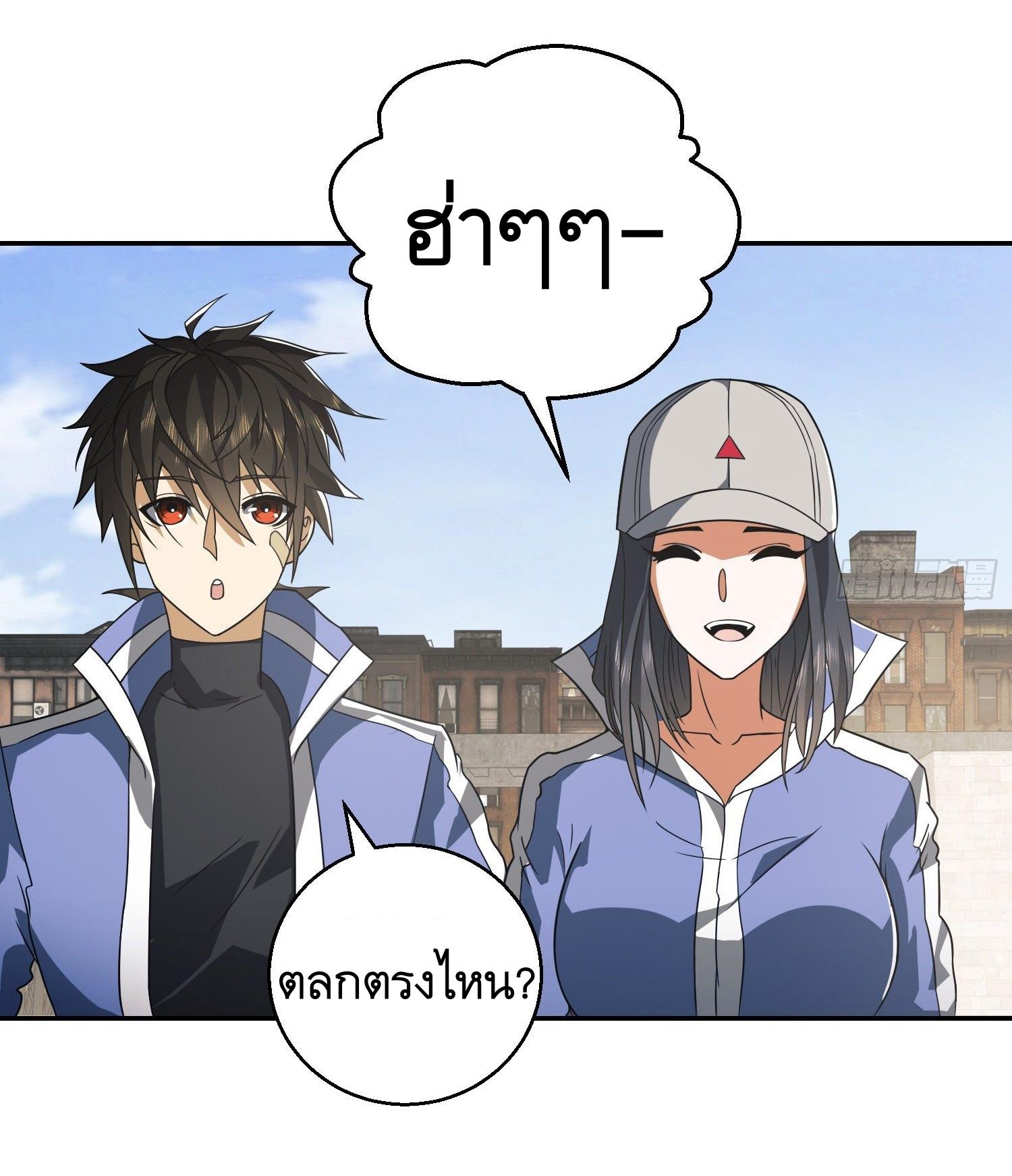 THE FIRST ORDER ตอนที่ 75 หน้า 3