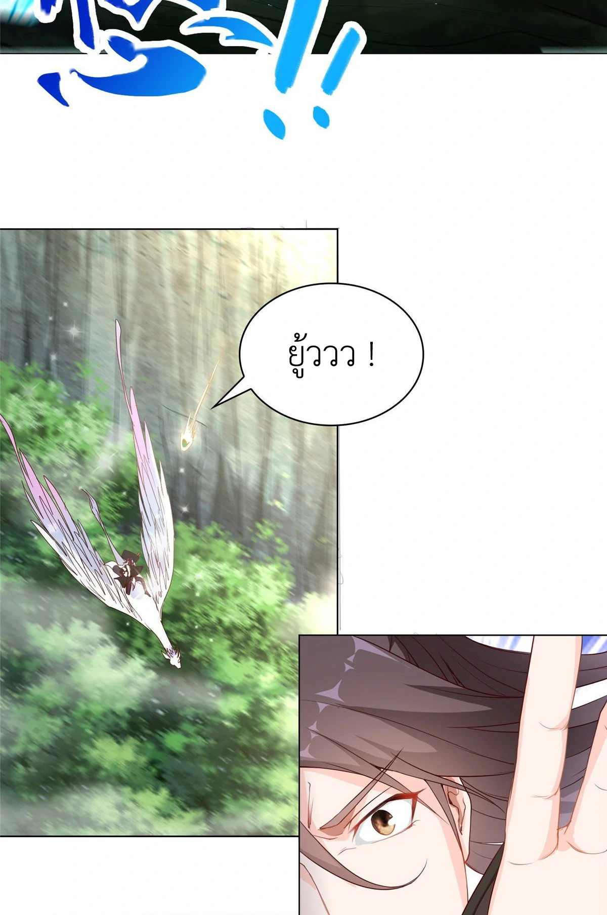 (ชนจีน) Dragon Master (จูหมิง นักรบเซียนมังกร) ตอนที่ 24 หน้า 45