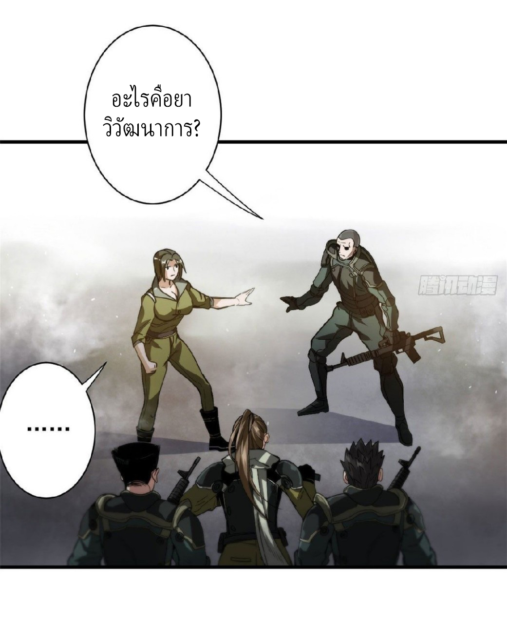 รูเล็ตเวิลด์ สุ่มไอเทมเอาชีวิตรอด ตอนที่ 52 หน้า 19
