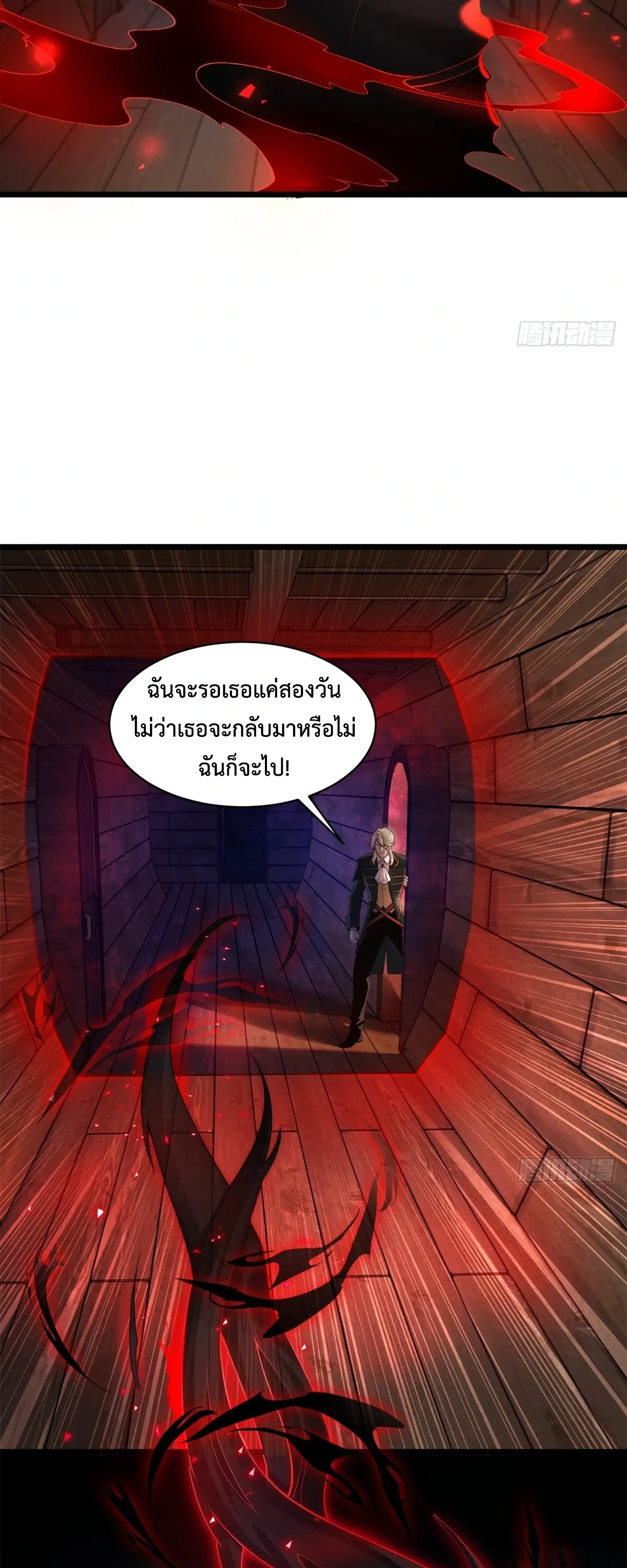 ถูกส่งไปทำไร่นา แต่กลับกลายเป็นจักรพรรดิแห่งจักรวรรดิซะงั้น? - I Just Wanted You to Farm, How Did You Become Emperor of an Empire? ตอนที่ 5 หน้า 32