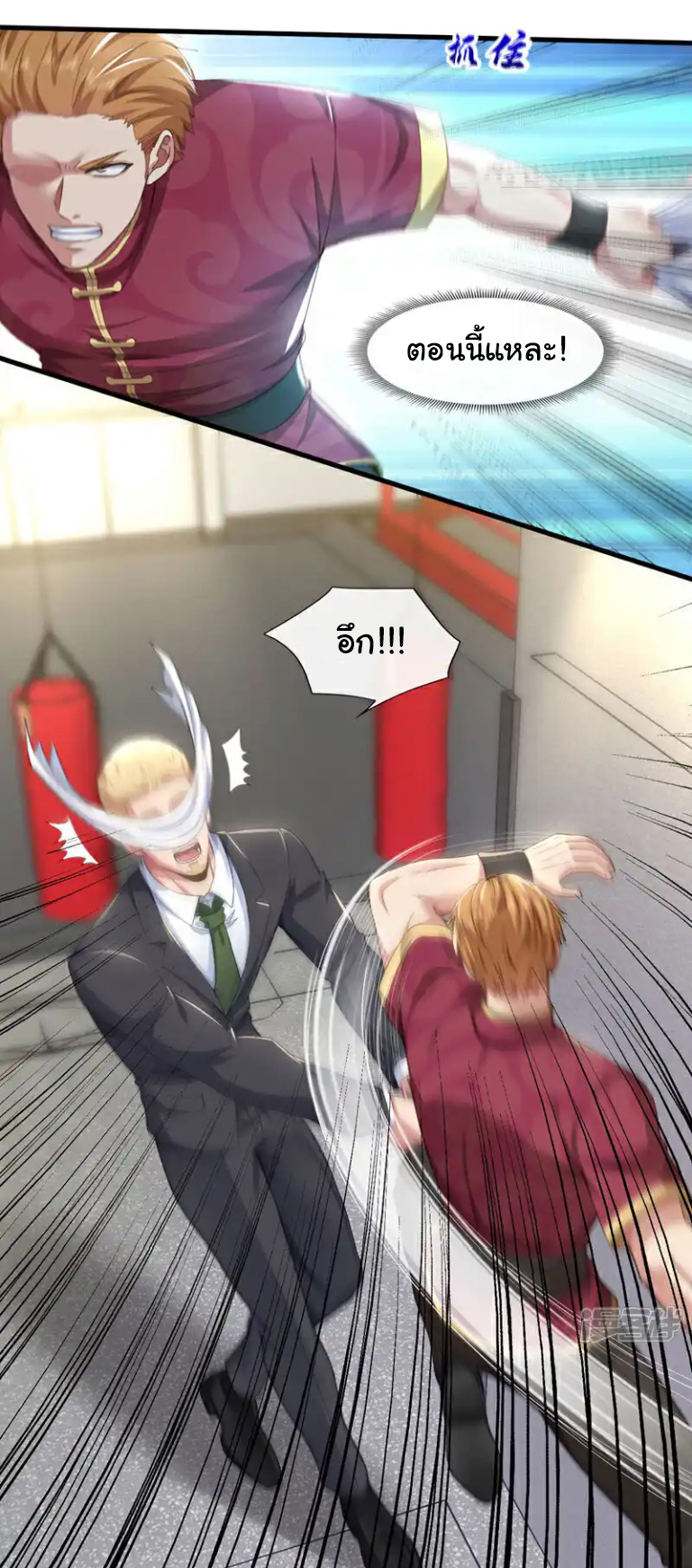 Chu Chen, the trash son-in-law ตอนที่ 125 หน้า 16