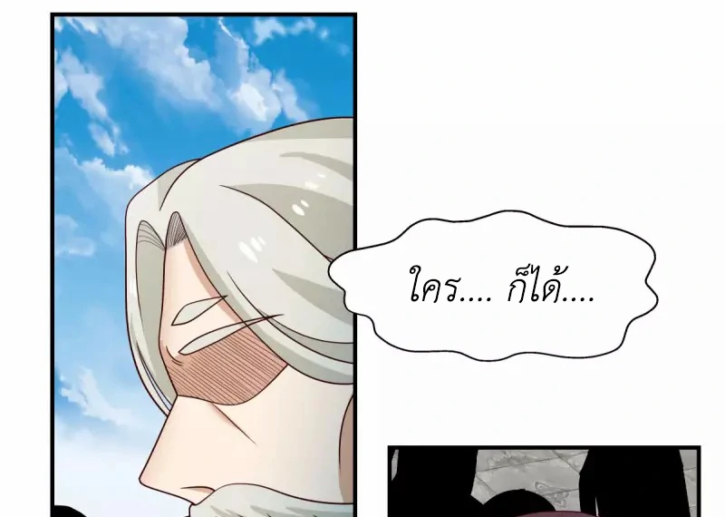 Chaos Alchemist (วิบัติการณ์เทพเซียนโอสถ) ตอนที่ 165 หน้า 15