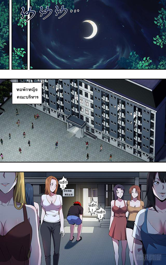 Monster Kingdom ตอนที่ 32 หน้า 5