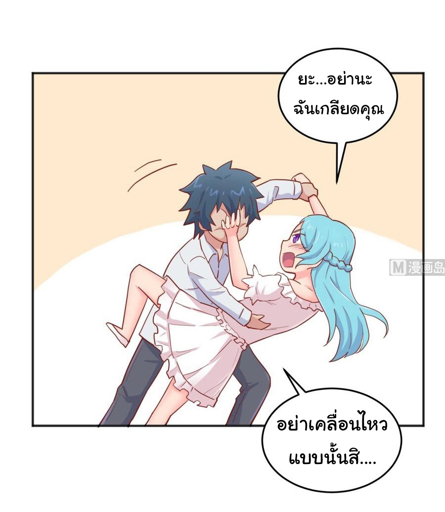 เทพเซียนหมอ ของยัยเทพธิดา ตอนที่ 56 หน้า 24