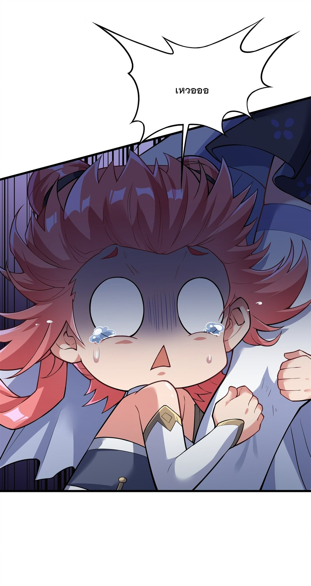 ศิษย์ของข้าล้วนมีอนาคตที่ยิ่งใหญ่ (ชนจีน) ตอนที่ 54 หน้า 18