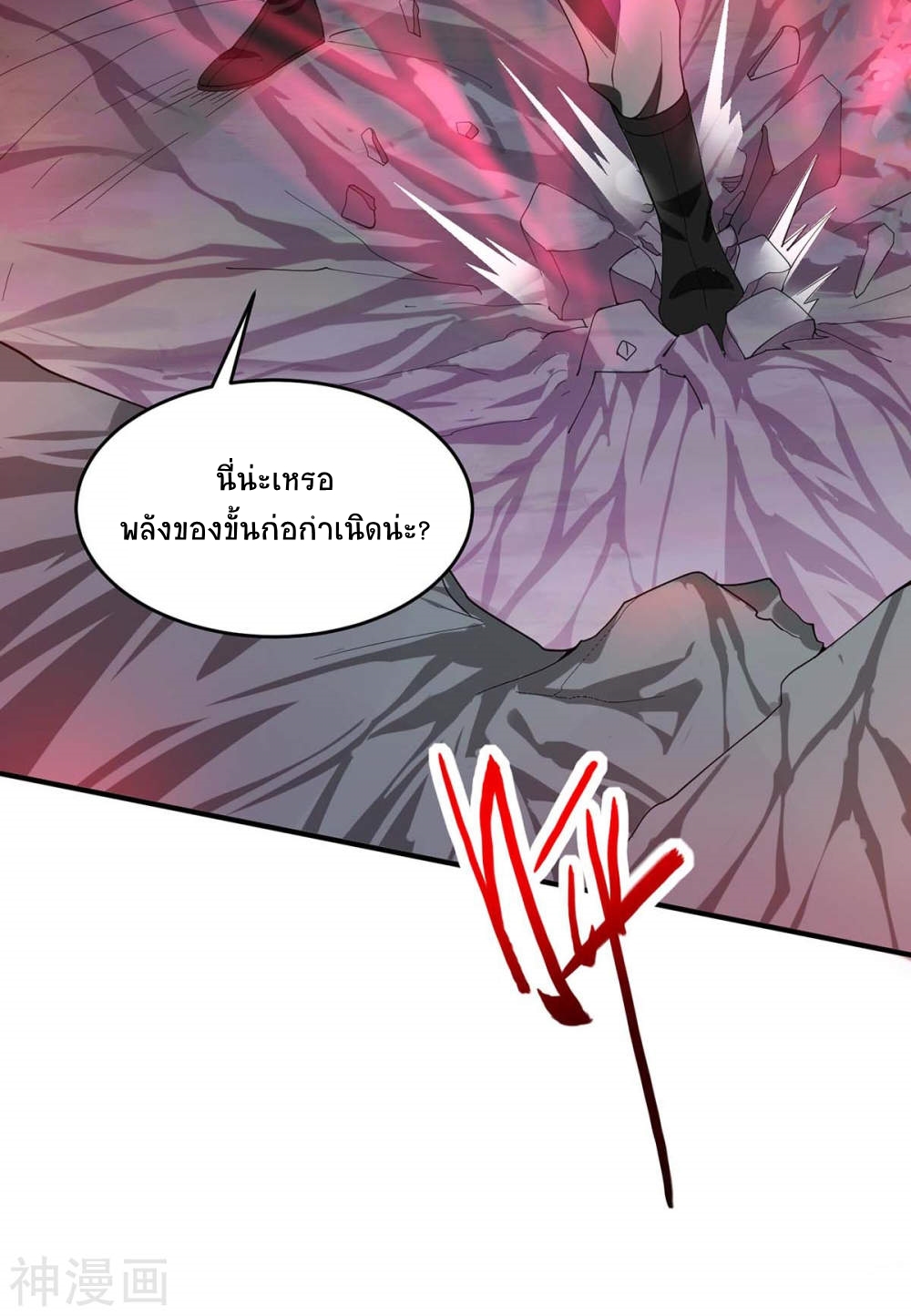 การกลับมาของจักพรรดิ์ ตอนที่ 139 หน้า 31