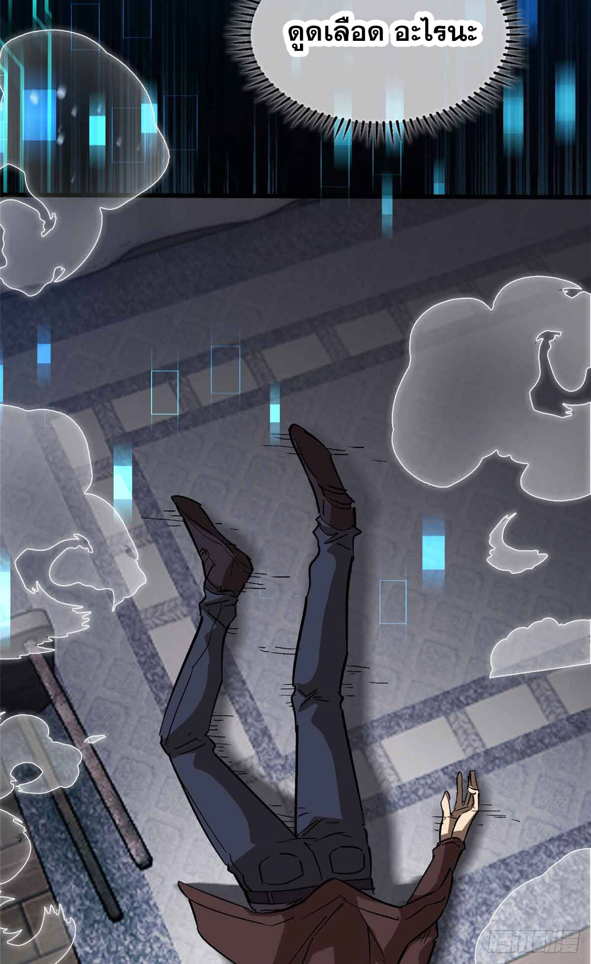 โลกเหนือธรรมชาติ! ฉัน... กลายเป็นแวมไพร์งั้นเหรอ!? ตอนที่ 1 หน้า 76